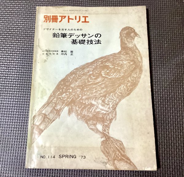 2025年最新】Yahoo!オークション -アトリエ(技法書)の中古品 2025年最新】Yahoo!オークション -アトリエ(技法書)の中古品