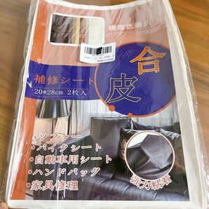 新品★ 合皮補修シート21×28cm 2個セット ソファー補修テープ レザーシート 自動車シート ソファー パソコンチェア 白