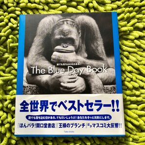 The Blue Day Book ブルーデイブック