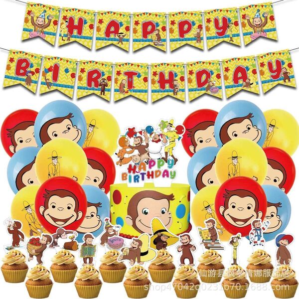 おさるのジョージ お誕生日 ガーランドセット バルーン 風船 飾り