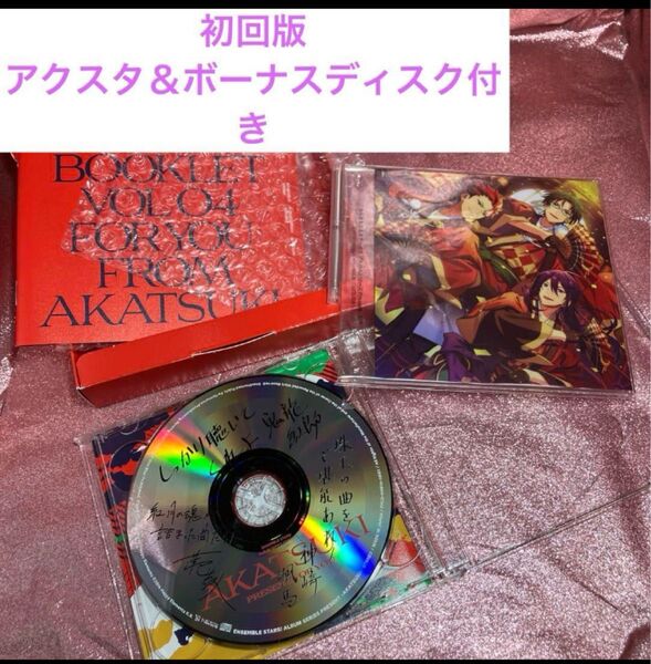「あんさんぶるスターズ!」アルバムシリーズ第4弾 紅月/初回限定盤 CD