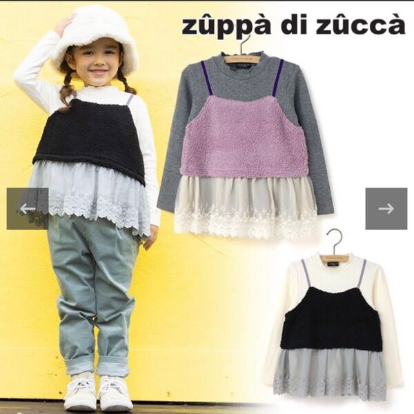 zuppa di zucca トップス トレーナー 130サイズ