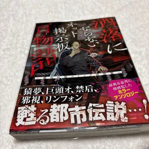 洒落にならないネット掲示板百物語