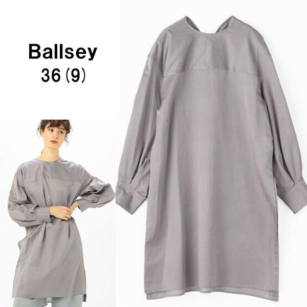 【美品♪】Ballsey コットンシルクサテン チュニックプルオーバー
