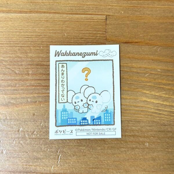 ポケピース オリジナルステッカー ワッカネズミ