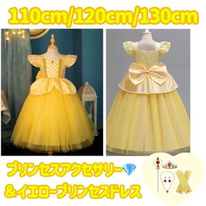 プリンセスドレスとアクセサリーのセットです! ブループリンセスドレス 110センチ 120センチ 130センチ