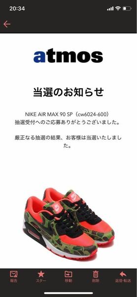 お値下！NIKE AIR MAX 90 SP 27.5cm