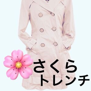 【訳あり】【評価を下げない方だけ】さくら色 スプリングコート トレンチコート