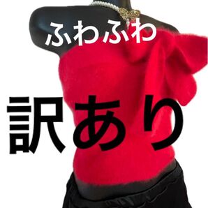 【訳あり】【評価を下げない方だけ】 ふわふわ ベアトップ チューブトップ ホルターネック アンゴラ