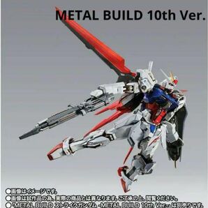 METAL BUILD ストライクフリーダムガンダム 10th