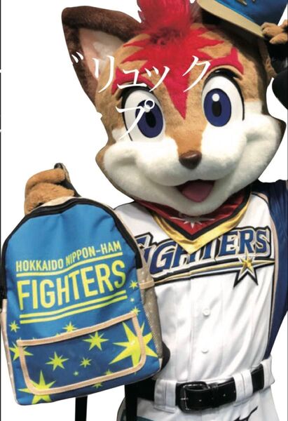 【新品未使用】北海道日本ハムファイターズ リュック ファンクラブ FAV 非売品 ファイターズグッズ