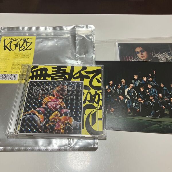 無責任でええじゃないかLOVE KAMIGATA BOYZ