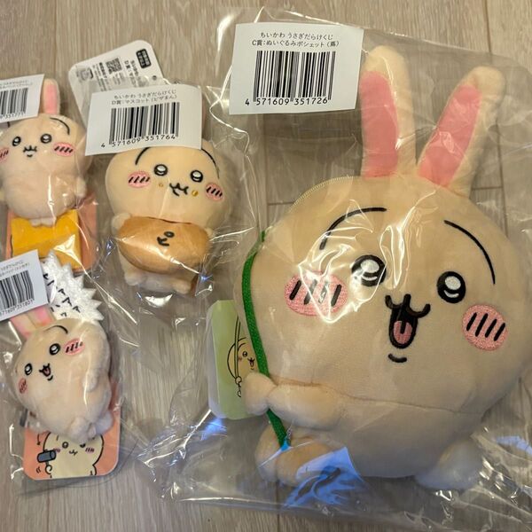 ちいかわ うさぎだらけくじ C賞D賞E賞 蔦 ピザまん フーッ トンカチ 4点セット