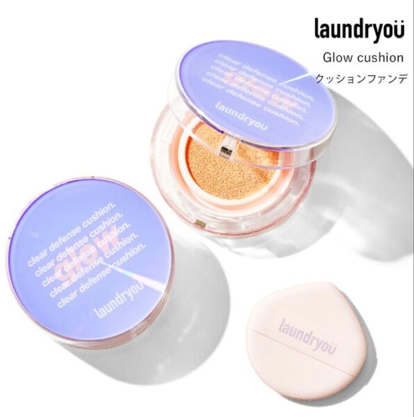ランドリーユー クッションファンデグロウ 23