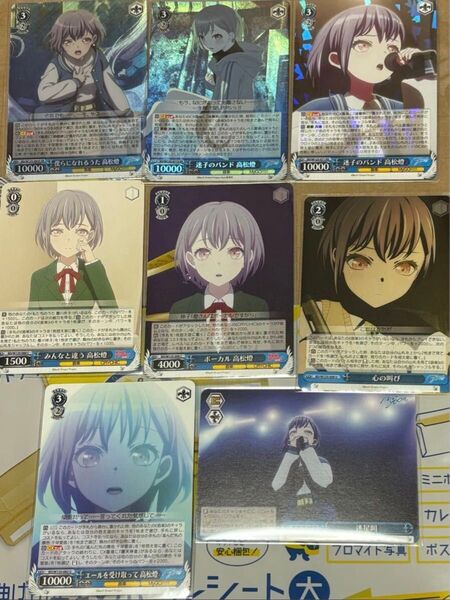 ヴァイスシュヴァルツ MyGO!!!!! X Ave Mujica 高松燈 迷子のバンド SR RR 僕らになれるうた SR他