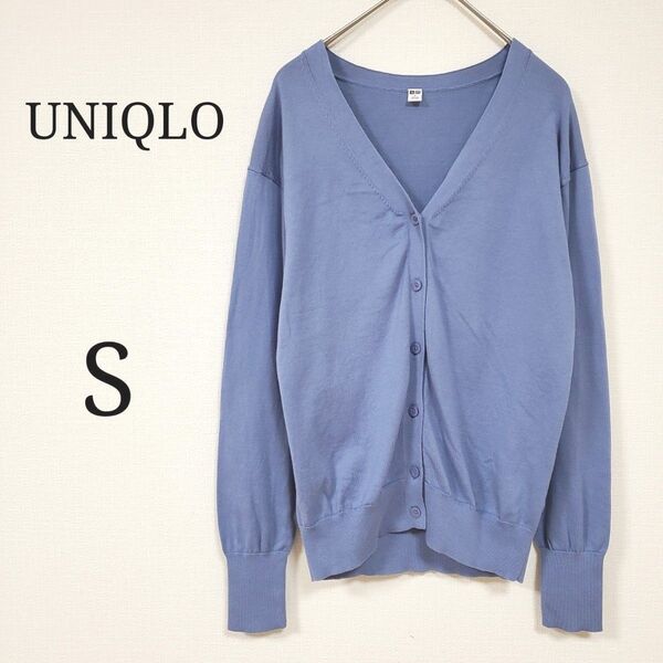 【UNIQLO】ユニクロ (S) UVカットスーピマコットンVネックカーディガン(長袖)