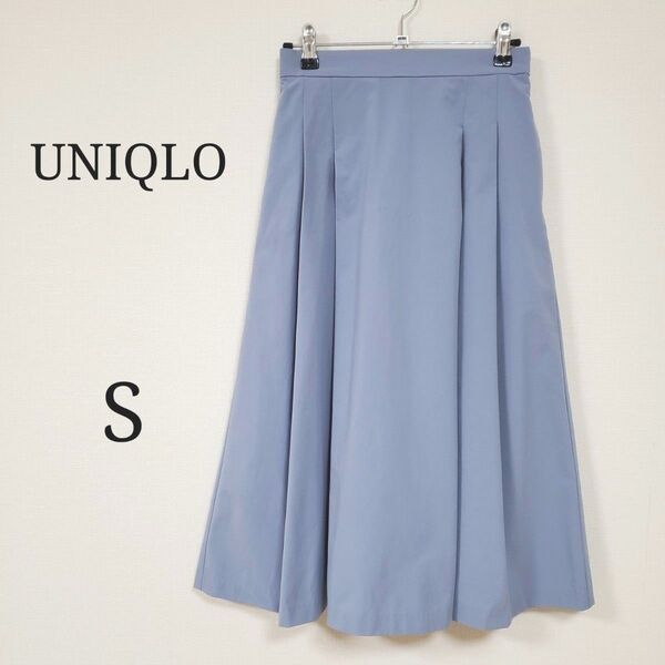 【UNIQLO】ユニクロ (S) ドライストレッチタックフレアスカート ミディ丈 ミモレ丈