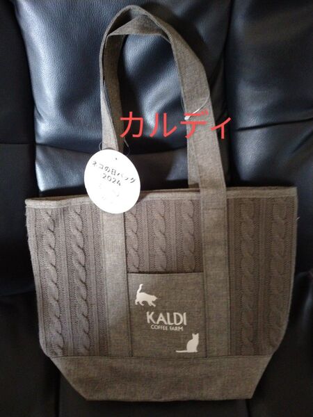 新品カルディ猫の日バッグ2024トートバッグ