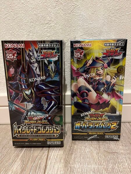 遊戯王ラッシュデュエル 師弟セット