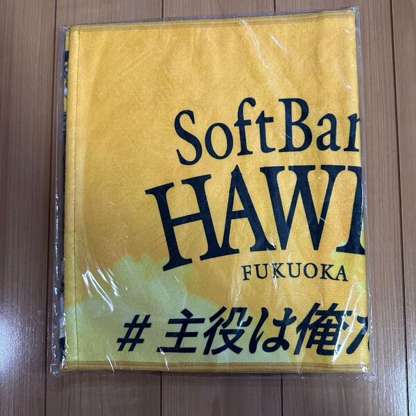 新品未開封品 福岡ソフトバンクホークス 主役は俺だ フェイスタオル