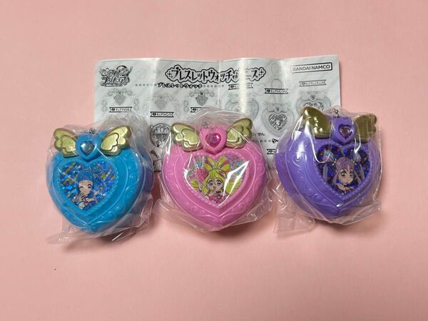 キミとアイドルプリキュア♪ ブレスレットウォッチ&ケース ケース3種 ボールチェーン