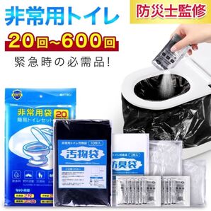 非常用 トイレ 災害 20回分 凝固剤