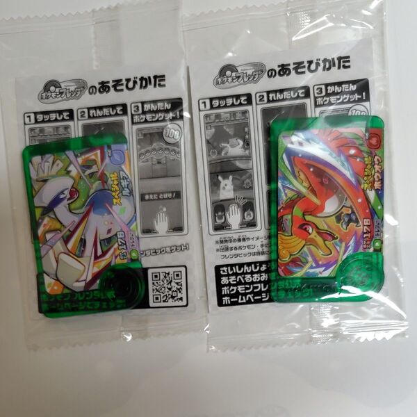 セブンイレブン スペシャルフレンダピック ポケモンフレンダ