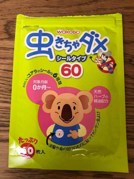 虫よけシール
