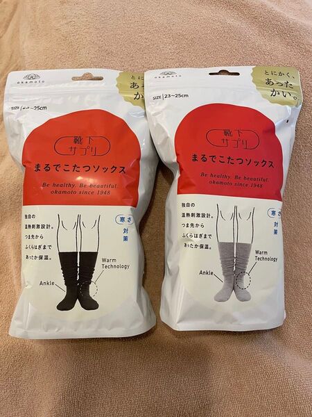 靴下サプリ まるでこたつソックス ブラック&グレーsize23〜25㎝ 2パックセット