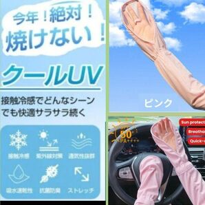 手の甲カバー アームカバー ピンク 紫外線対策 日焼け止め 腕カバー 通気性 ロング F 運転 散歩 アウトドア 通勤 自転車