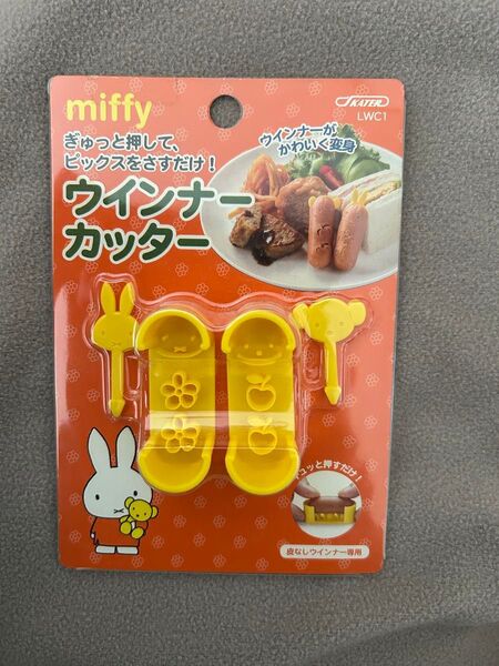 ウインナー カッター ミッフィー