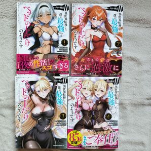【人気作品】クロの戦記2 異世界転移した僕が最強なのはベッドの上だけのようです 既刊全4巻セット