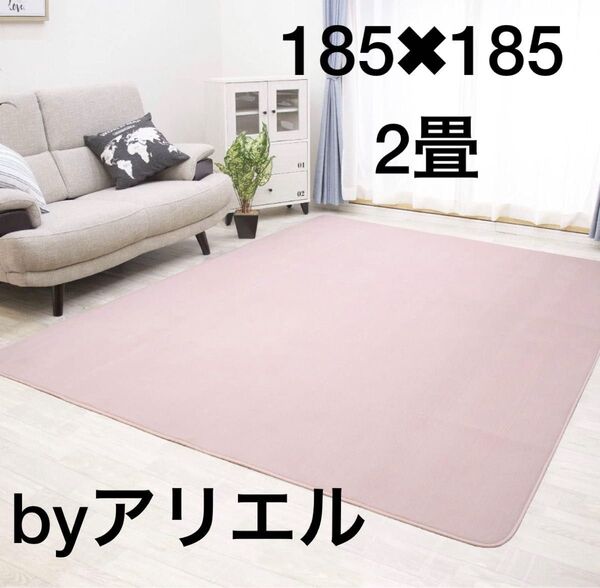 新品 2畳タイプ 防ダニ仕様 洗える フランネルラグ ペールピンク