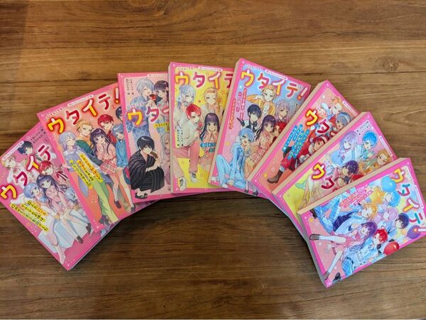 ウタイテ! 1〜8巻セット まとめ売り