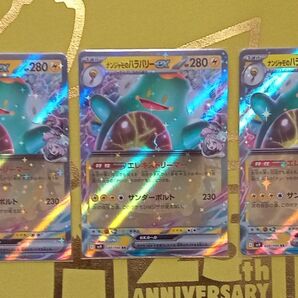 ポケモンカード ナンジャモのハラバリー RR