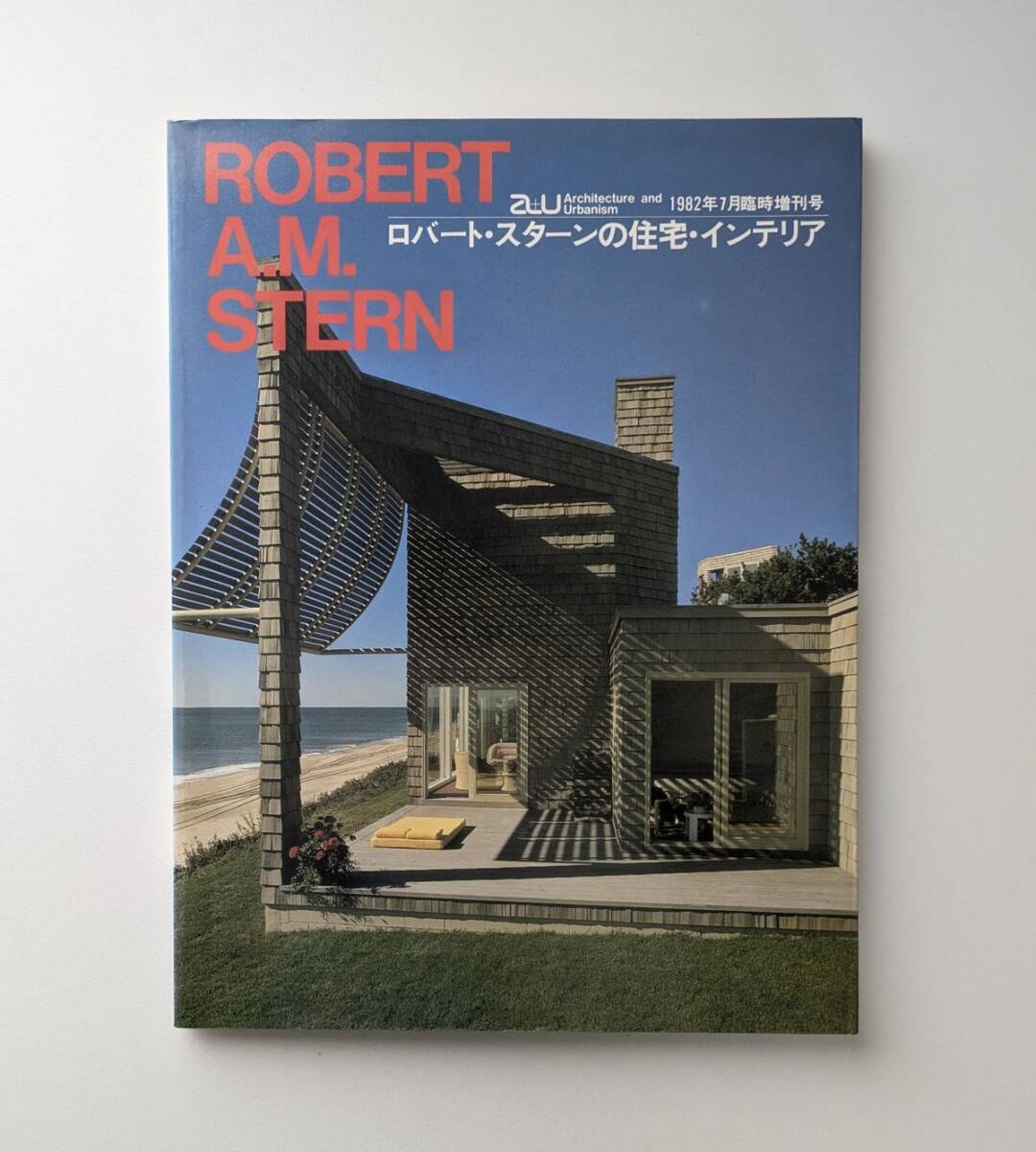 Yahoo!オークション -「a u 建築と都市」(本、雑誌) の落札相場 Yahoo!オークション -「a u 建築と都市」(本、雑誌) の落札相場