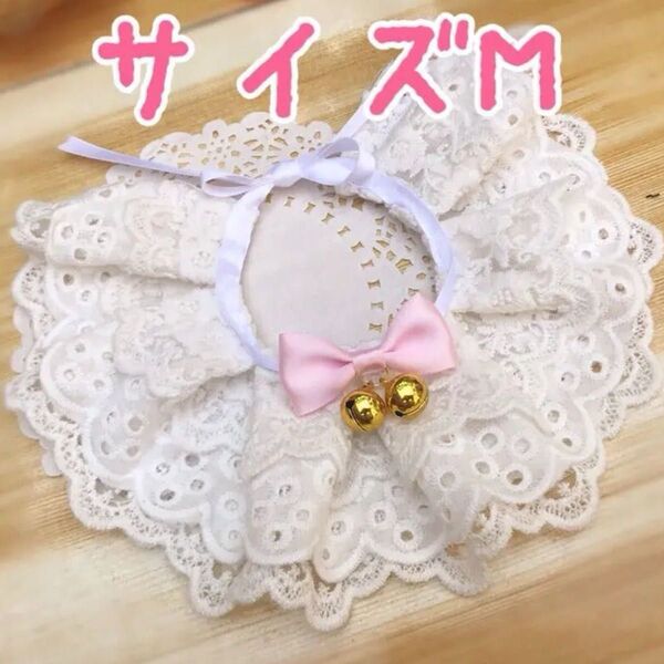 新品 ペット用 首輪 犬 猫ちゃん 〜可愛いレースリボン Mサイズ 白