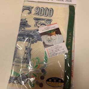 2000円札タオル
