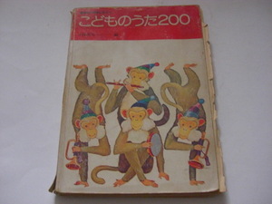 ヤフオク こどものうた0 楽譜の中古品 新品 未使用品一覧 ヤフオク こどものうた0 楽譜の中古品 新品 未使用品一覧