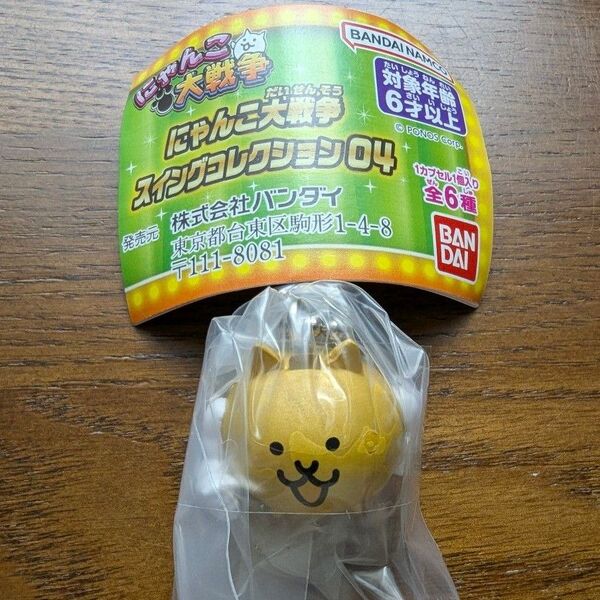 にゃんこ大戦争 スイングコレクション04 金ネコビルダー ガチャ