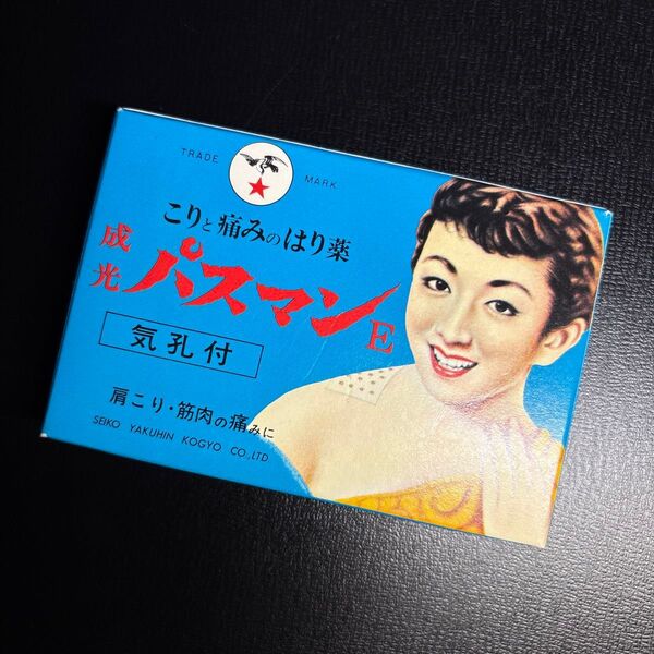 昭和レトロな薬箱1990年代