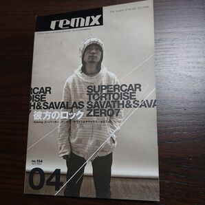 remix 2004.04 彼方のロック