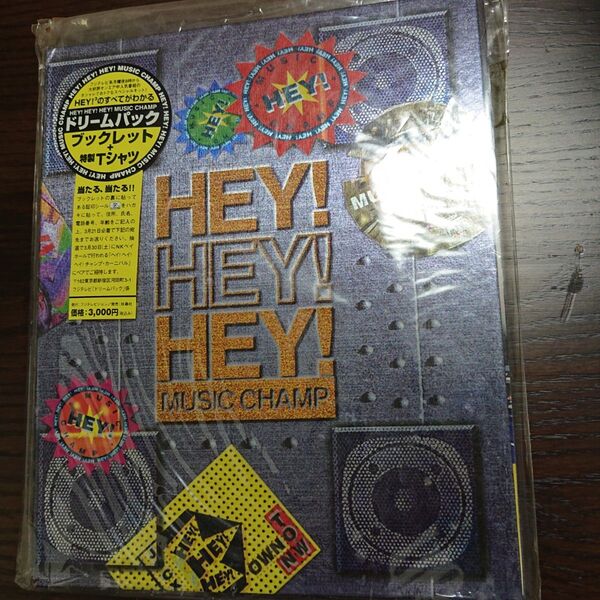 HEY!HEY!HEY! MUSIC CHAMP ドリームパック ブックレット+特性Tシャツ