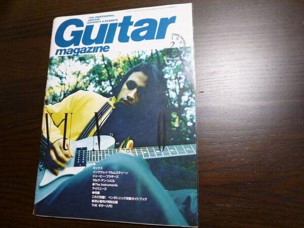 Guitar magazine 1997.2 NUNO ギター
