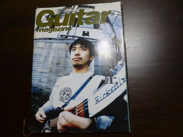 Guitar magazine1998.5 奥田民生