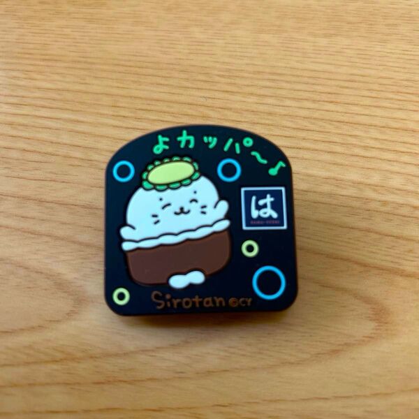 はま寿司 ラバークリップ しろたん