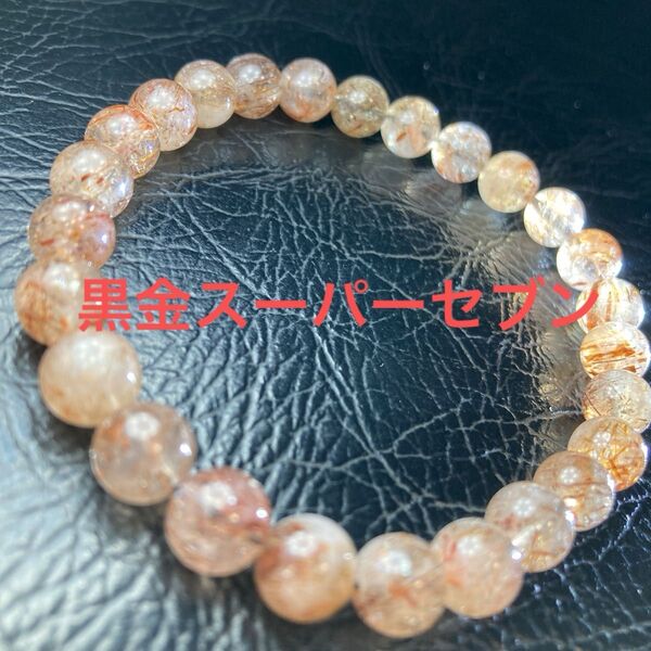 黒金スーパーセブン ブレスレット パワーストーン 天然石 パワーストーンブレスレット 男女ok ブレス
