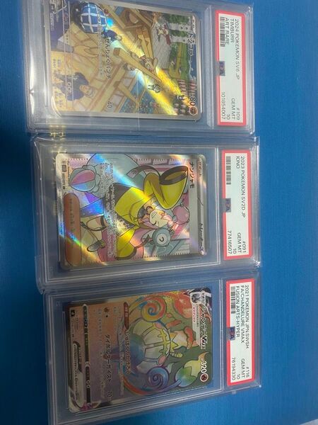 ポケモンカード PSA10