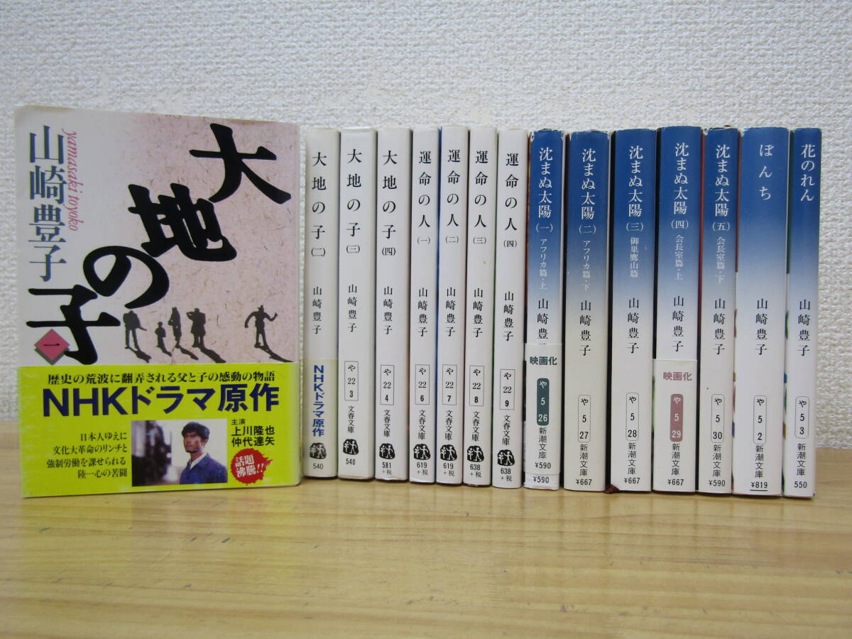 2025年最新】Yahoo!オークション -花のれん 山崎豊子の中古品 2025年最新】Yahoo!オークション -花のれん 山崎豊子の中古品