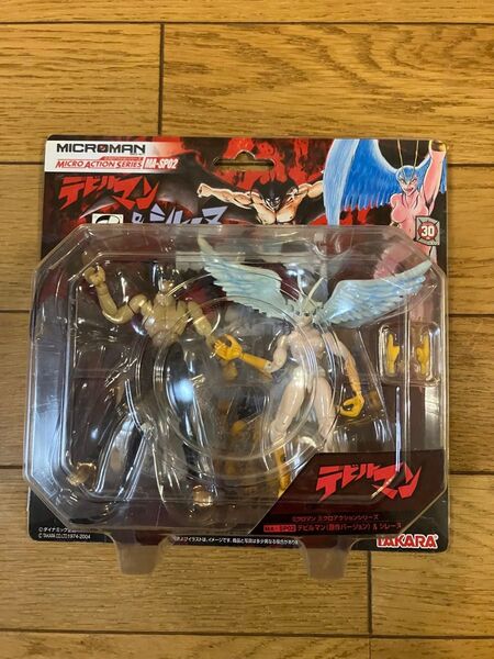 値下げ ミクロマン デビルマン&シレーヌ